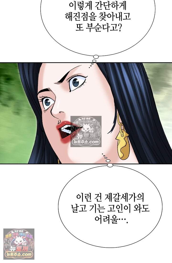 창룡기 9화 12