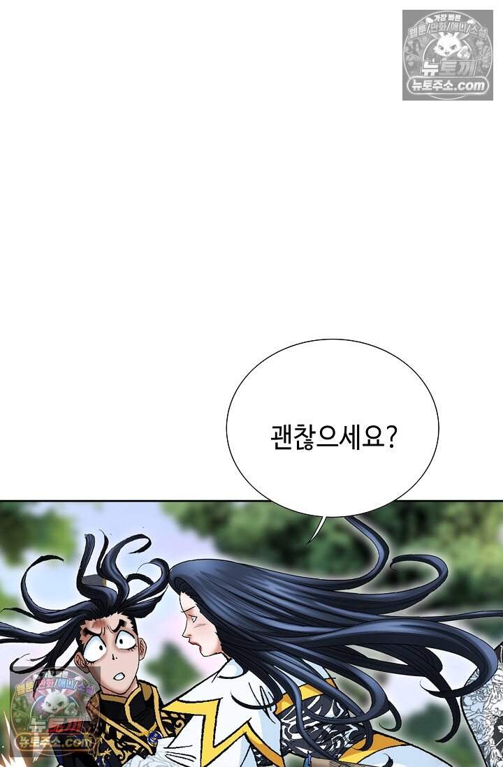창룡기 9화 14