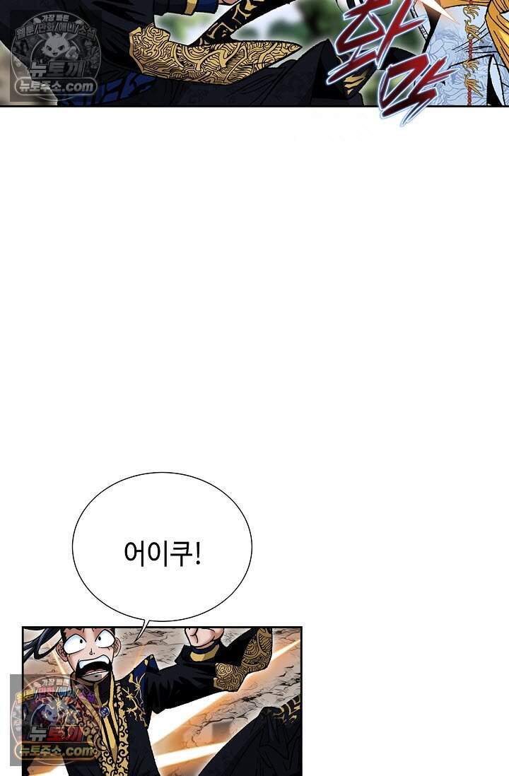 창룡기 9화 18