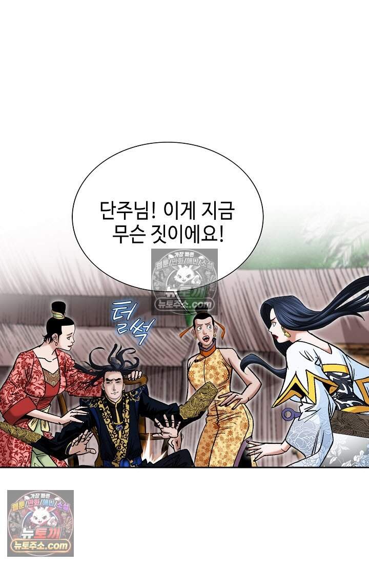 창룡기 9화 21