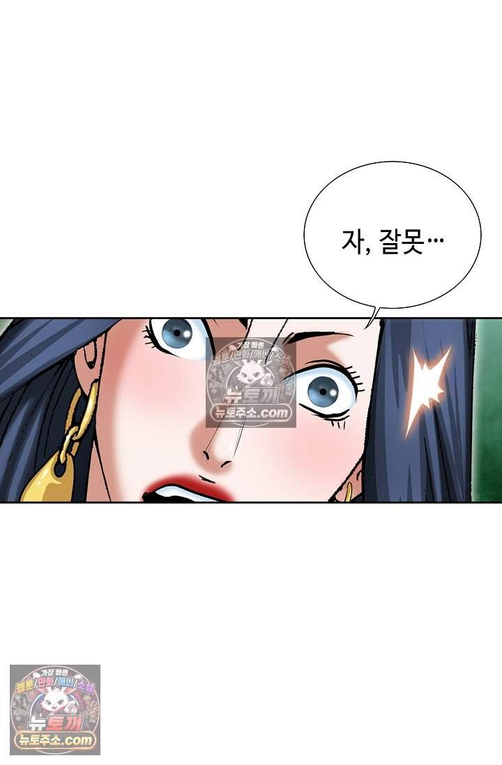 창룡기 9화 22