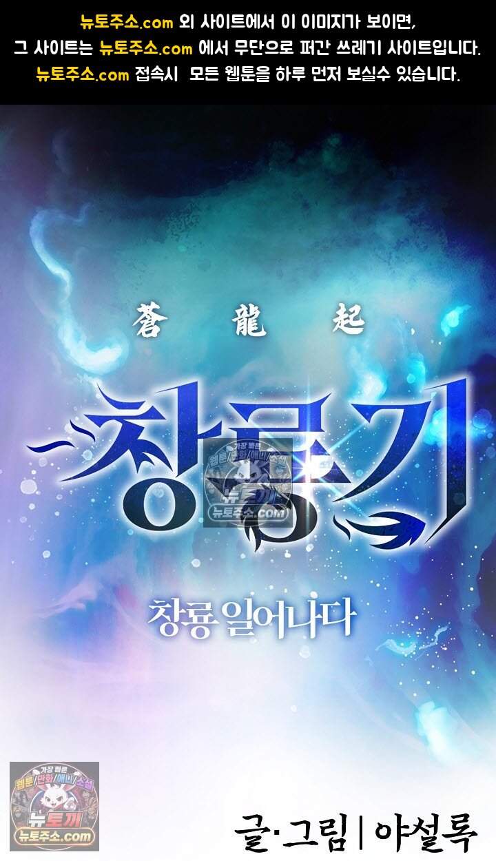 창룡기 14화 1