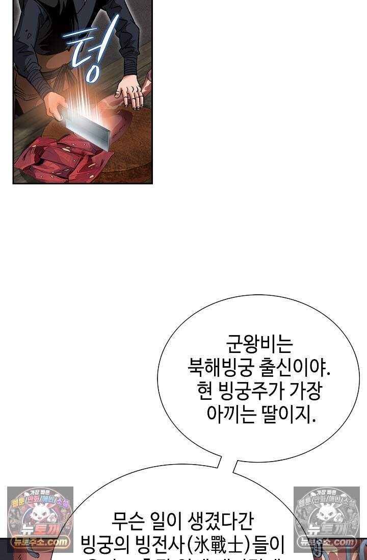 창룡기 14화 3