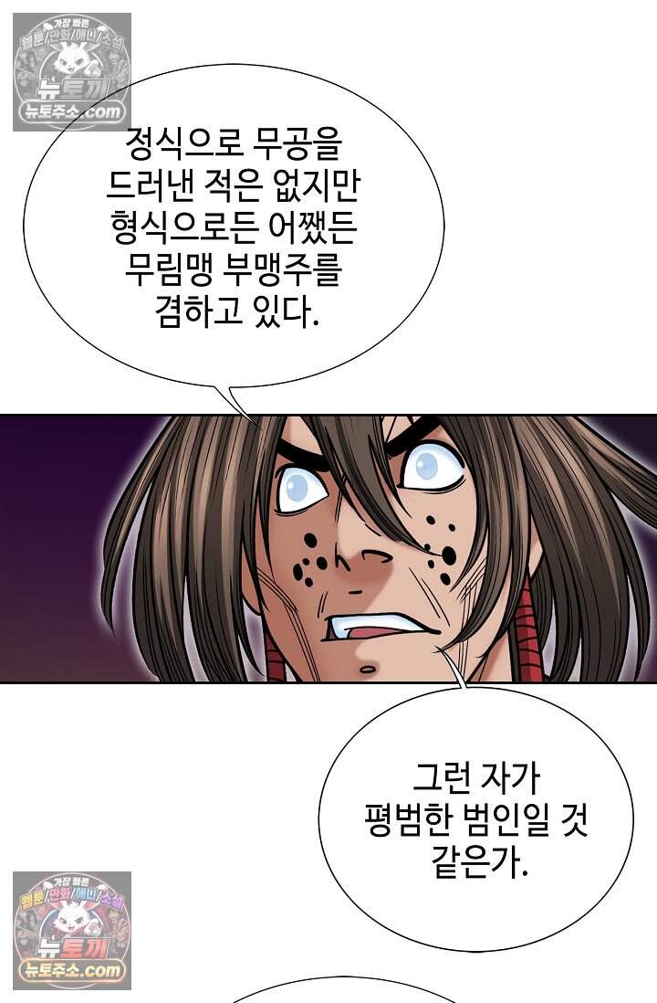 창룡기 14화 6