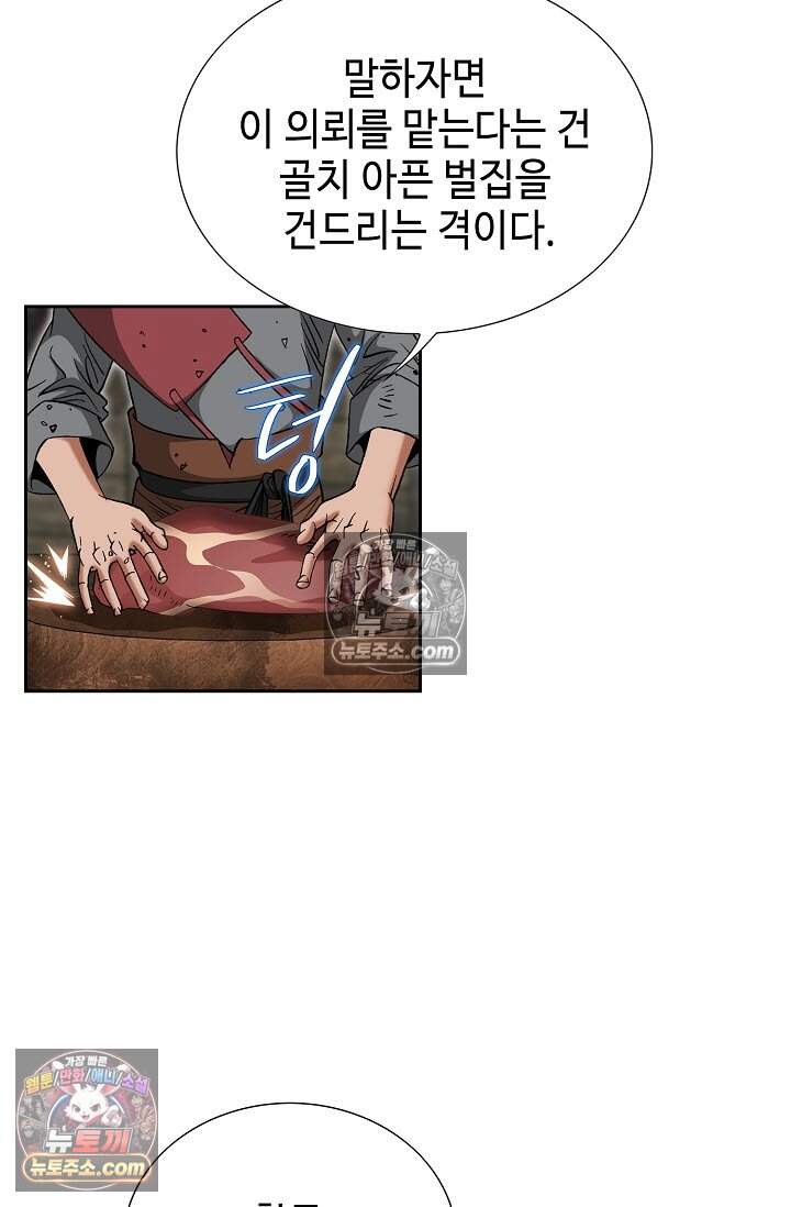 창룡기 14화 7