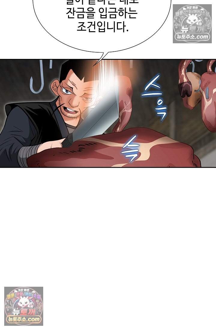 창룡기 14화 10