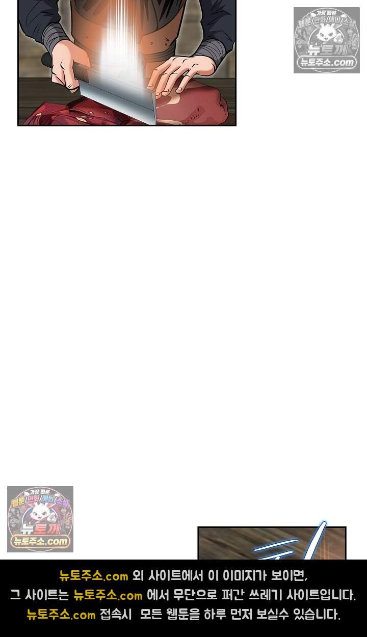 창룡기 14화 16