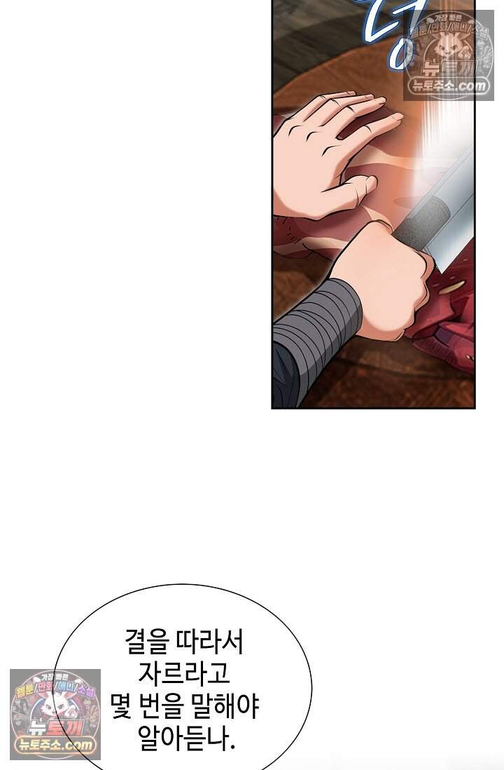 창룡기 14화 17