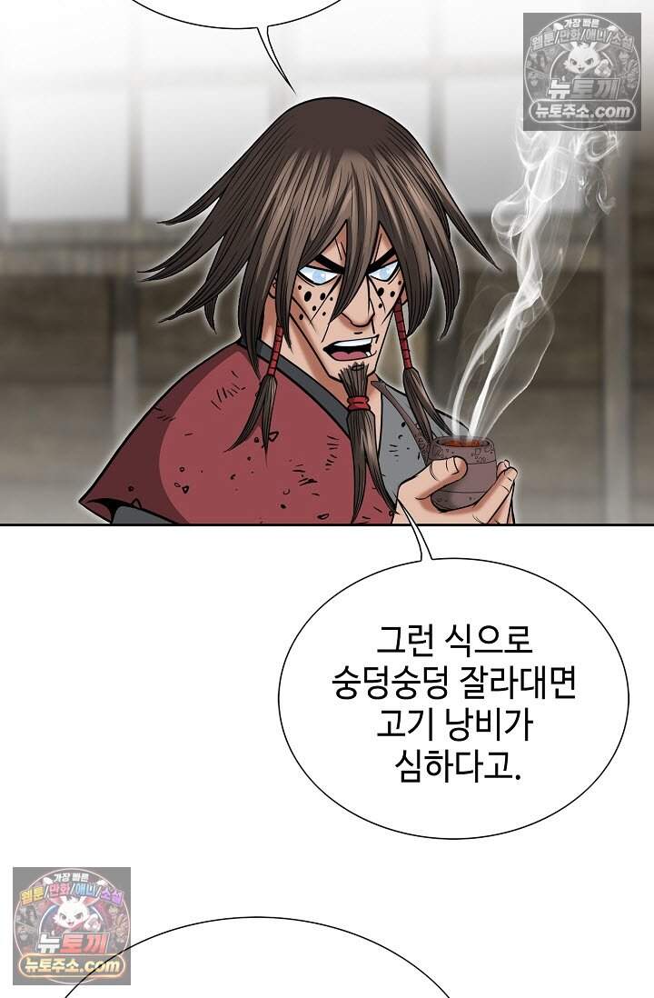창룡기 14화 18