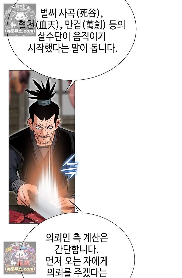 창룡기 14화 19