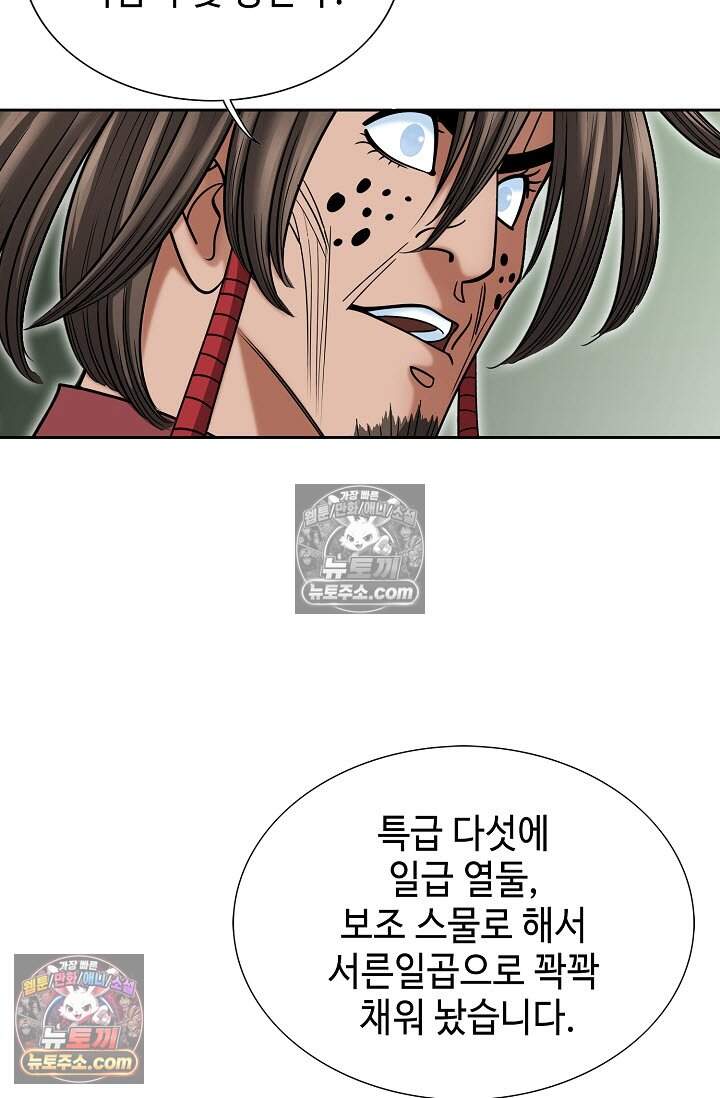 창룡기 14화 22