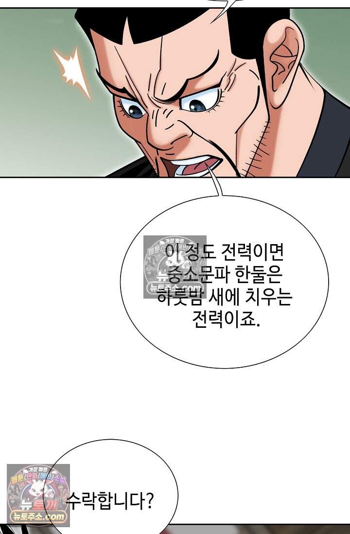창룡기 14화 23