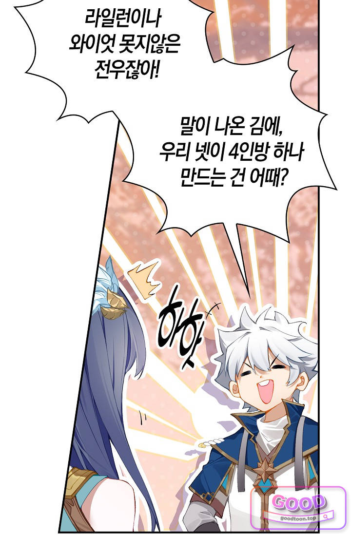 코어 올마스터: 한계 찢고 왕의 길로 78화 코어 올마스터 2