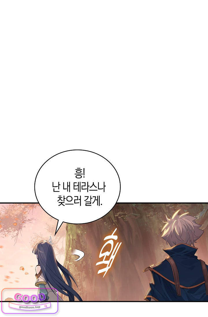 코어 올마스터: 한계 찢고 왕의 길로 78화 코어 올마스터 3