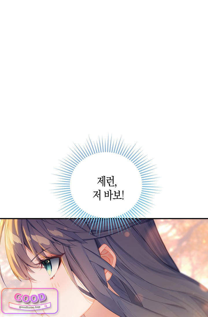 코어 올마스터: 한계 찢고 왕의 길로 78화 코어 올마스터 4