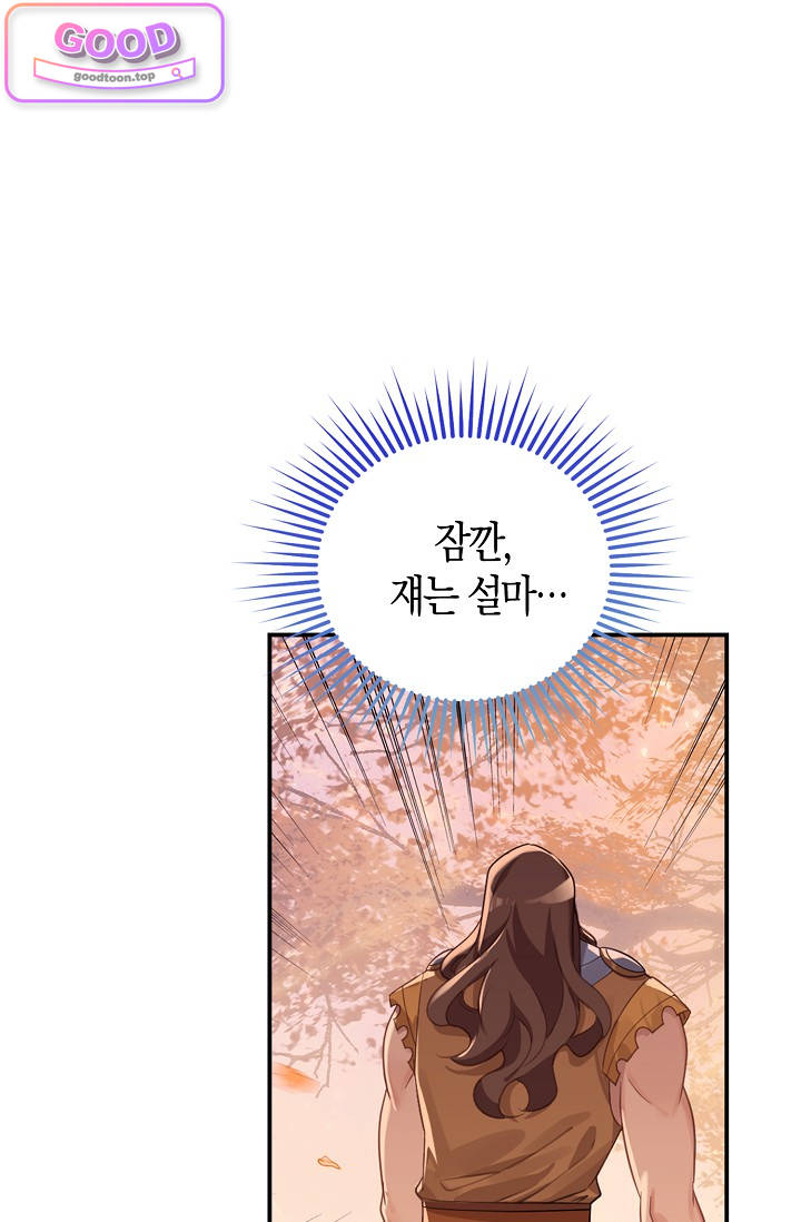 코어 올마스터: 한계 찢고 왕의 길로 78화 코어 올마스터 10
