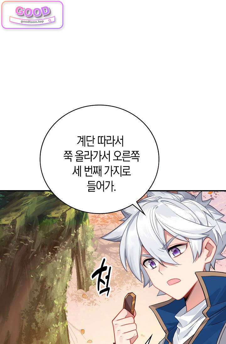 코어 올마스터: 한계 찢고 왕의 길로 78화 코어 올마스터 14
