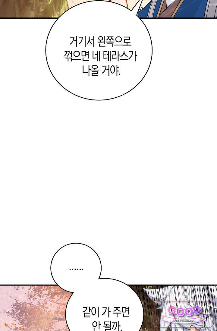 코어 올마스터: 한계 찢고 왕의 길로 78화 코어 올마스터 15