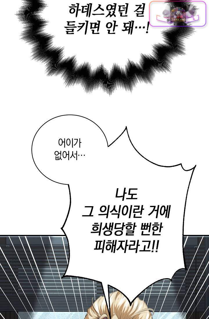 아싸 찐따 네크로맨서 35화 4
