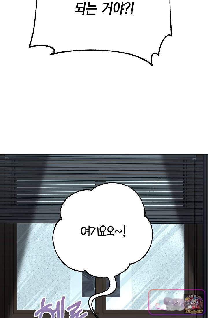 아싸 찐따 네크로맨서 35화 6