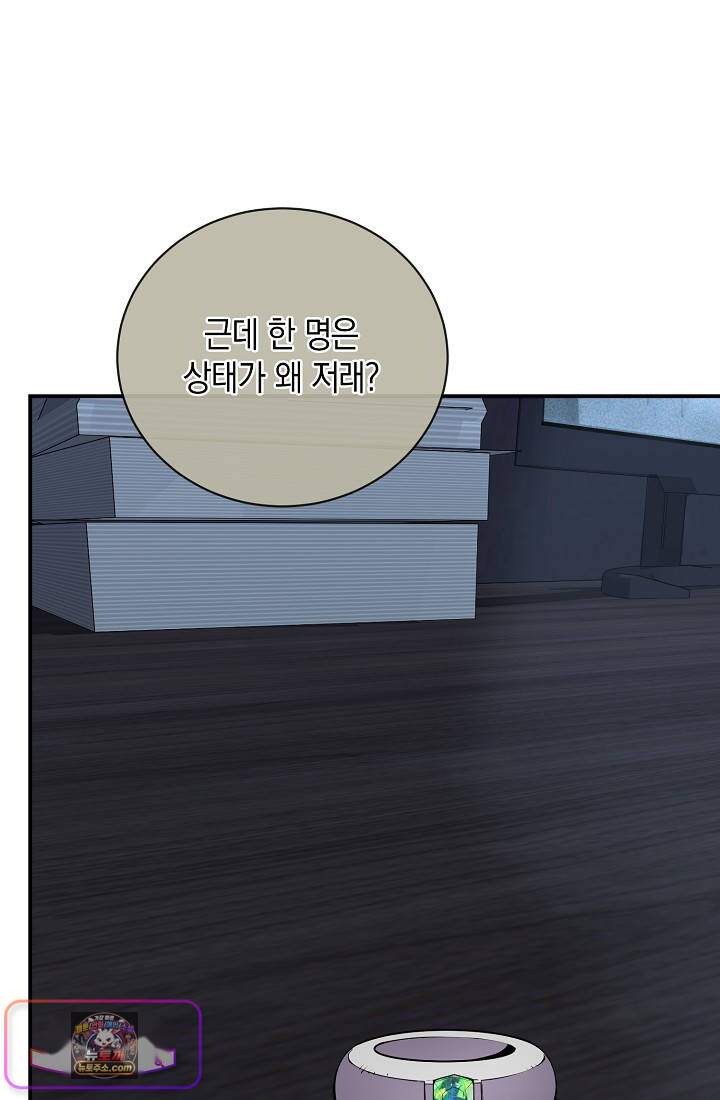 아싸 찐따 네크로맨서 35화 11