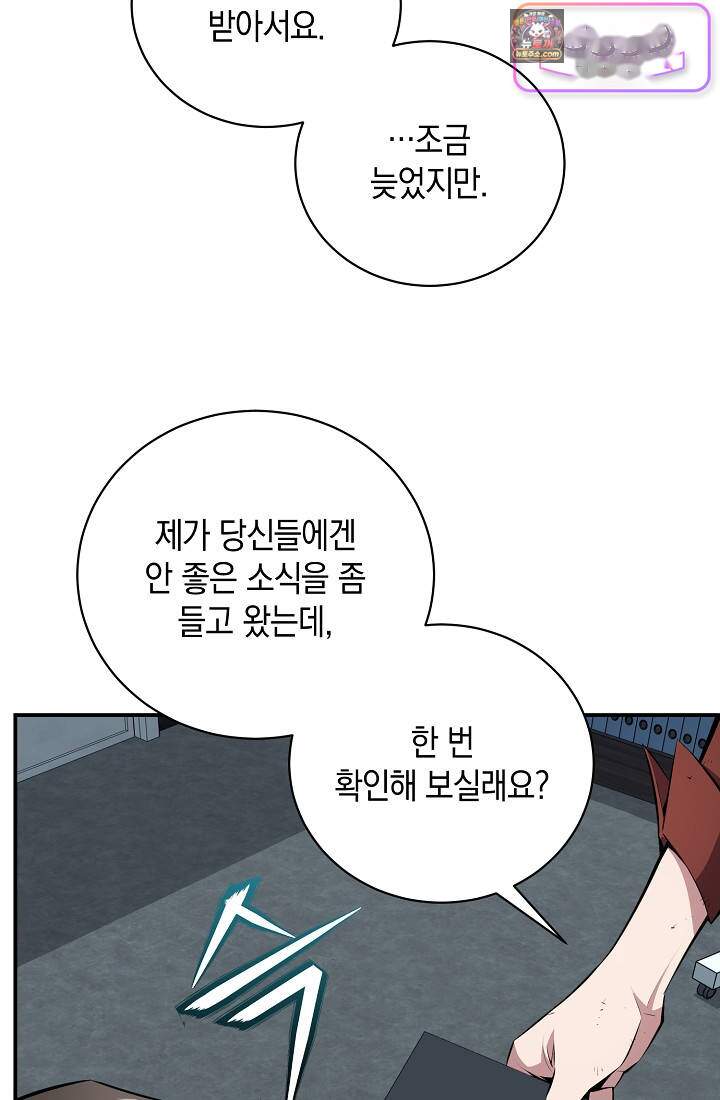 아싸 찐따 네크로맨서 35화 20