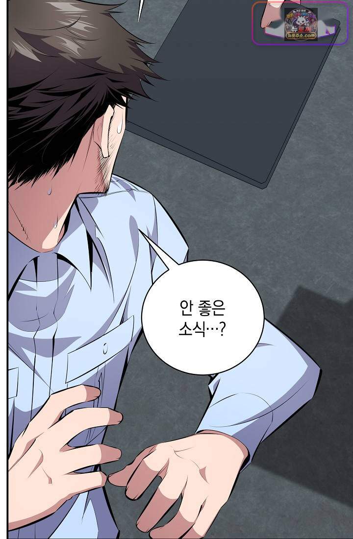 아싸 찐따 네크로맨서 35화 21