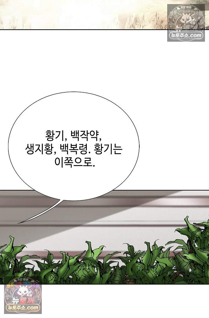 창룡기 24화 5