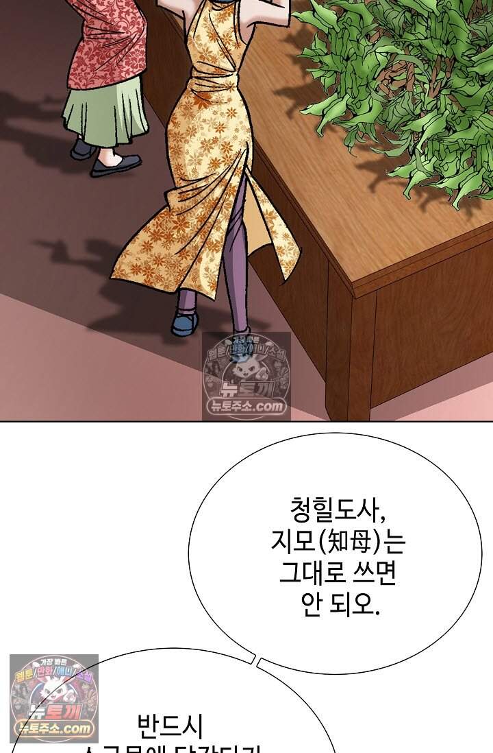 창룡기 24화 7