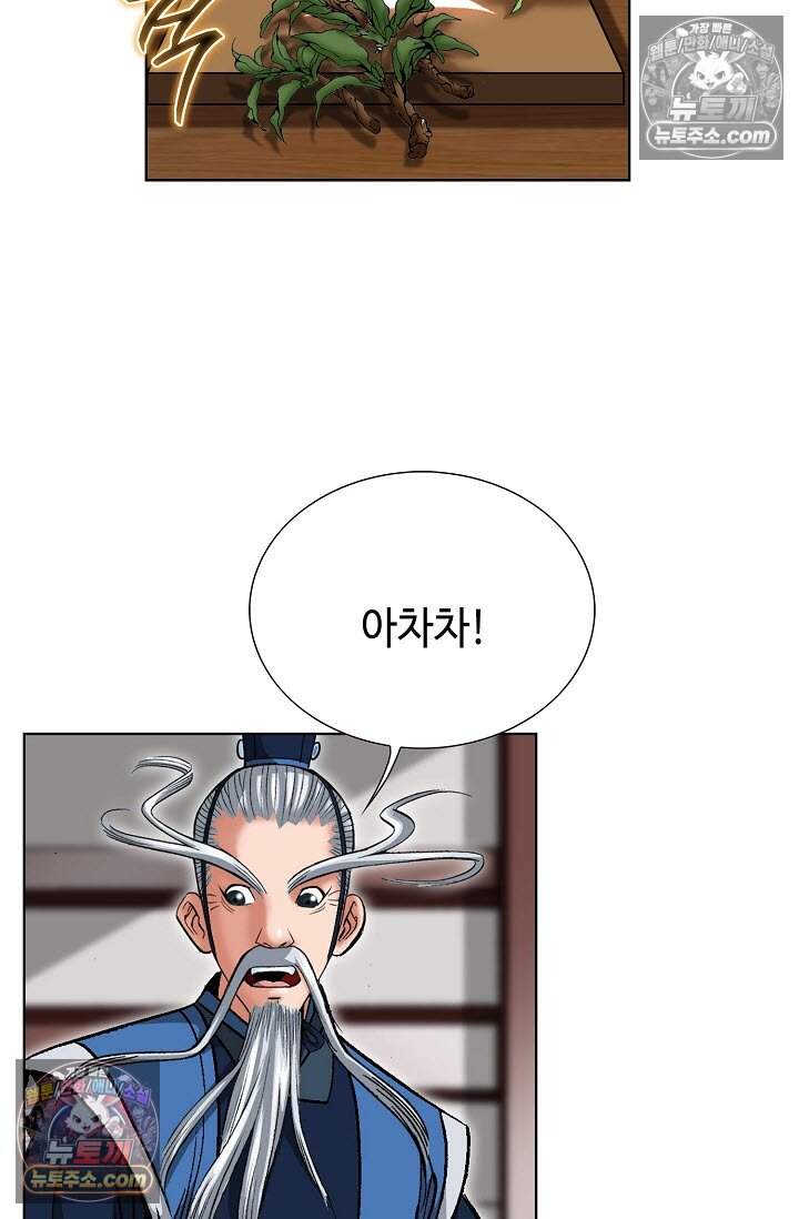 창룡기 24화 9