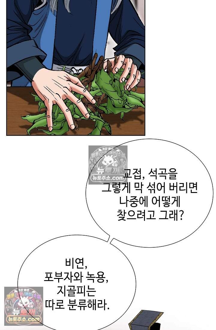 창룡기 24화 10