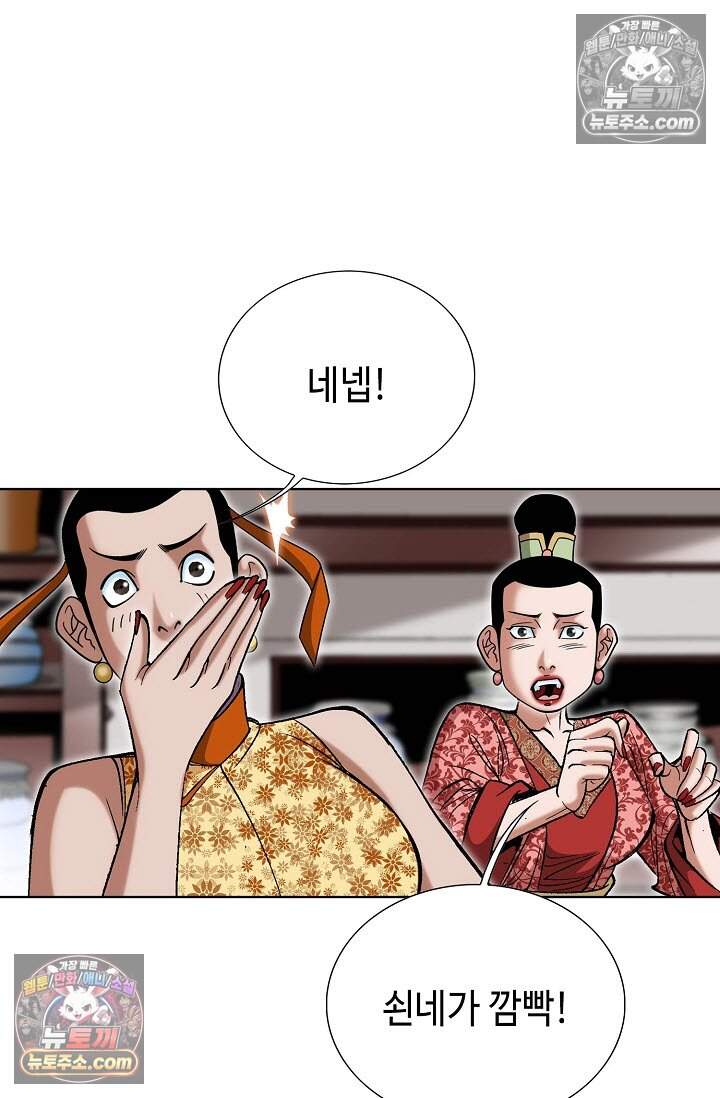 창룡기 24화 12