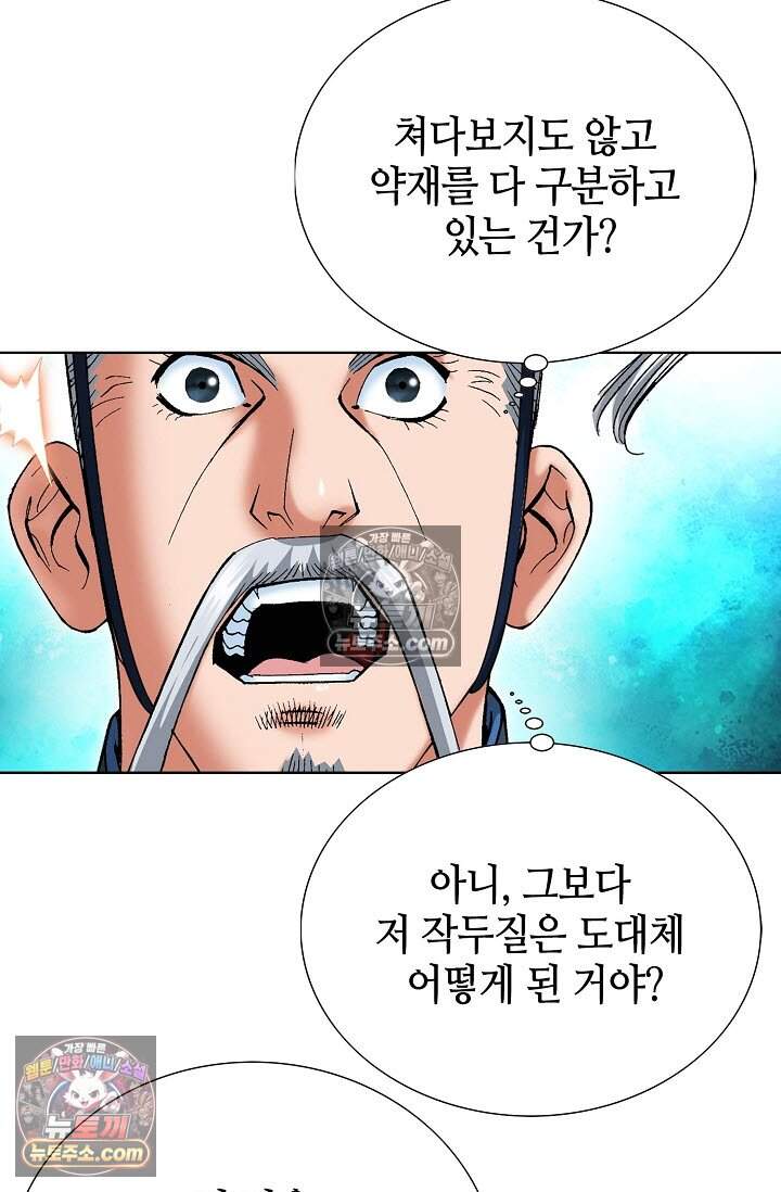 창룡기 24화 14