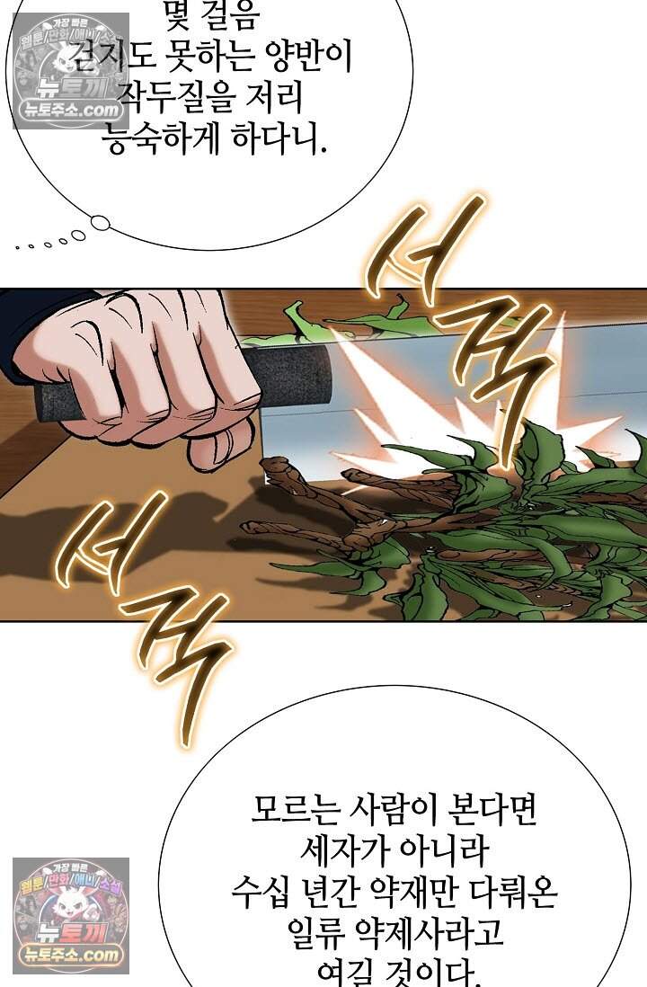 창룡기 24화 15