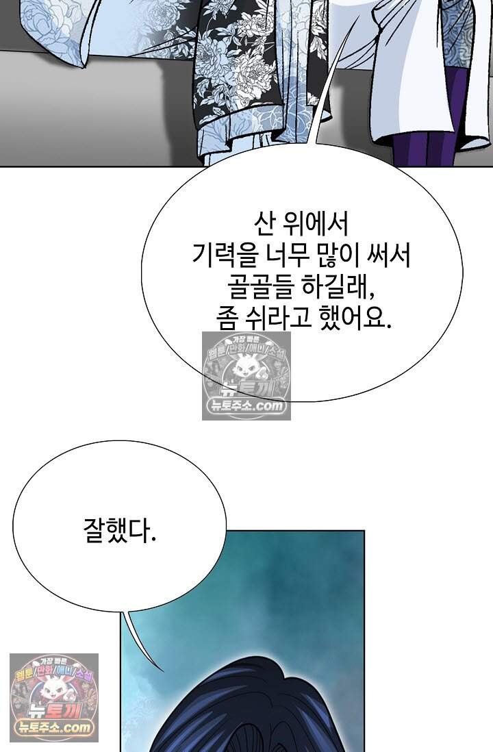 창룡기 24화 18