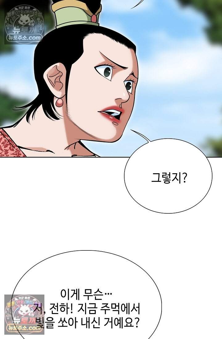 창룡기 33화 3