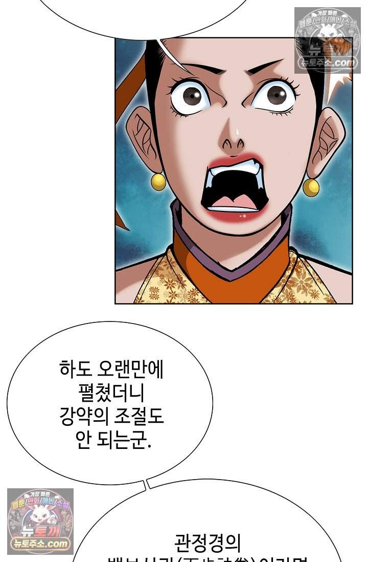 창룡기 33화 4