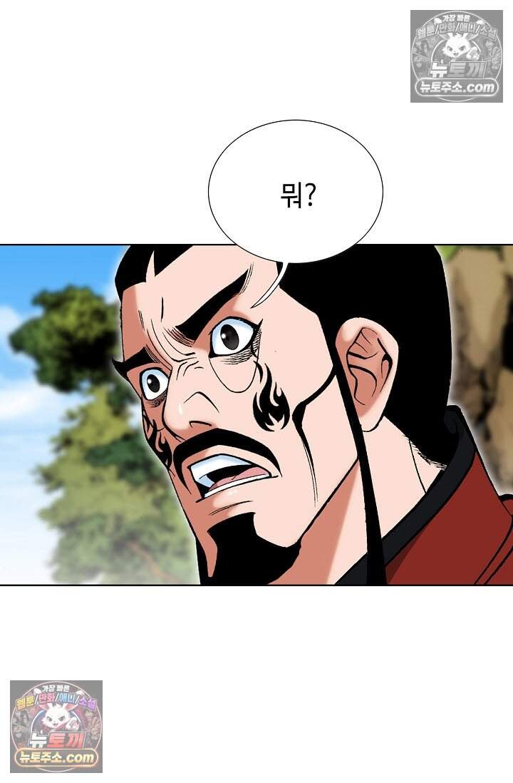 창룡기 33화 6