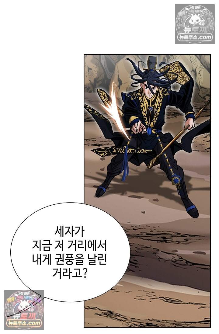 창룡기 33화 7