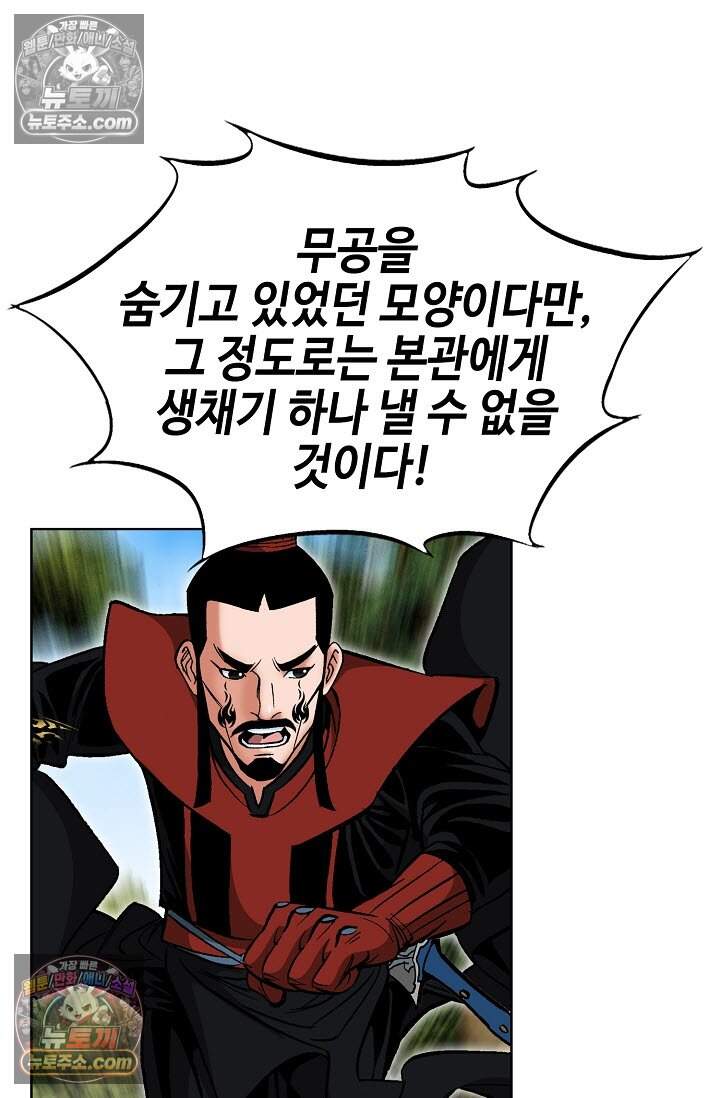 창룡기 33화 8