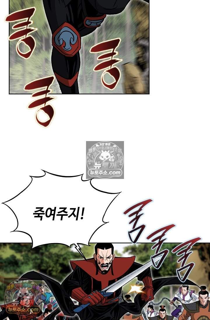 창룡기 33화 9