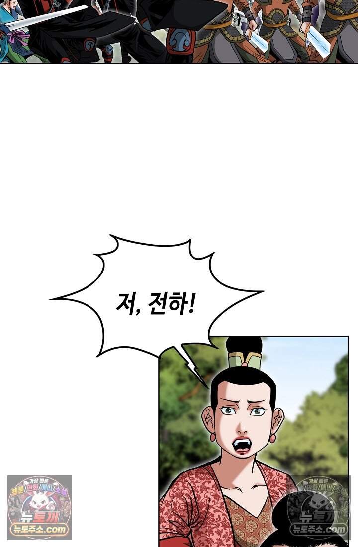 창룡기 33화 10