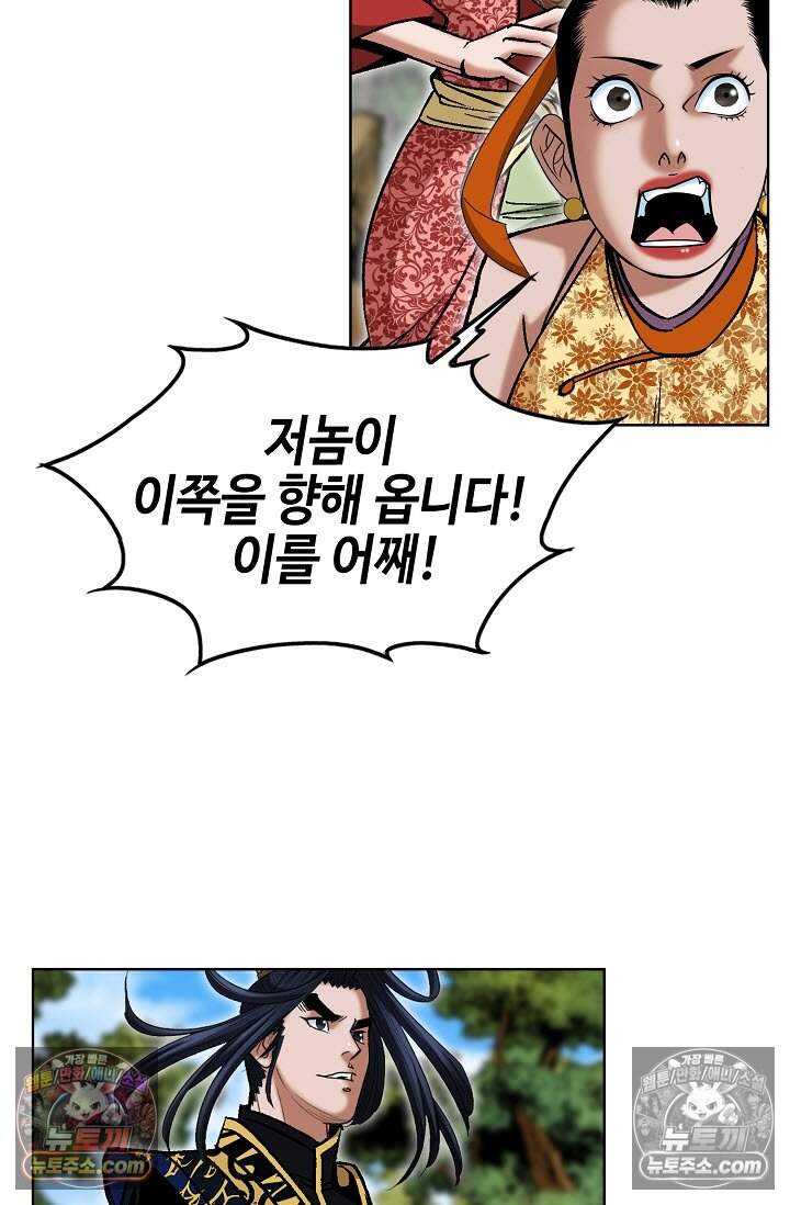 창룡기 33화 11