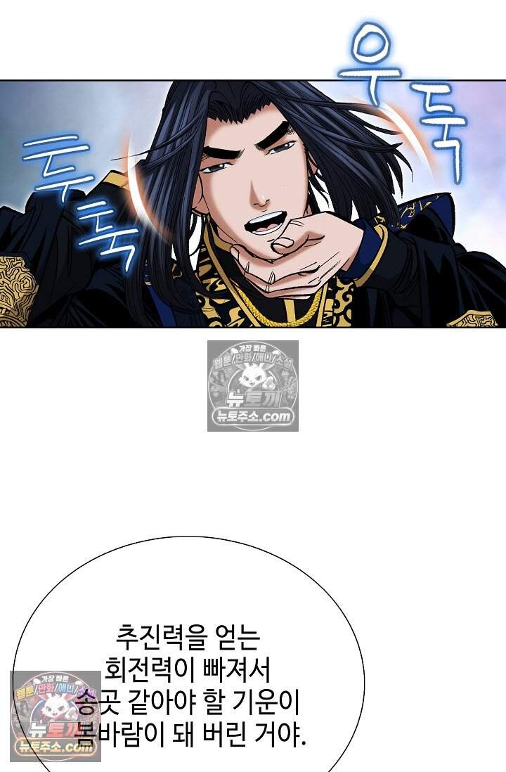 창룡기 33화 13
