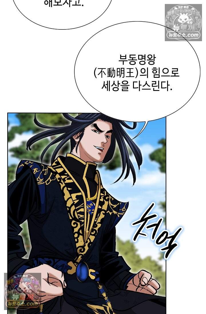 창룡기 33화 15