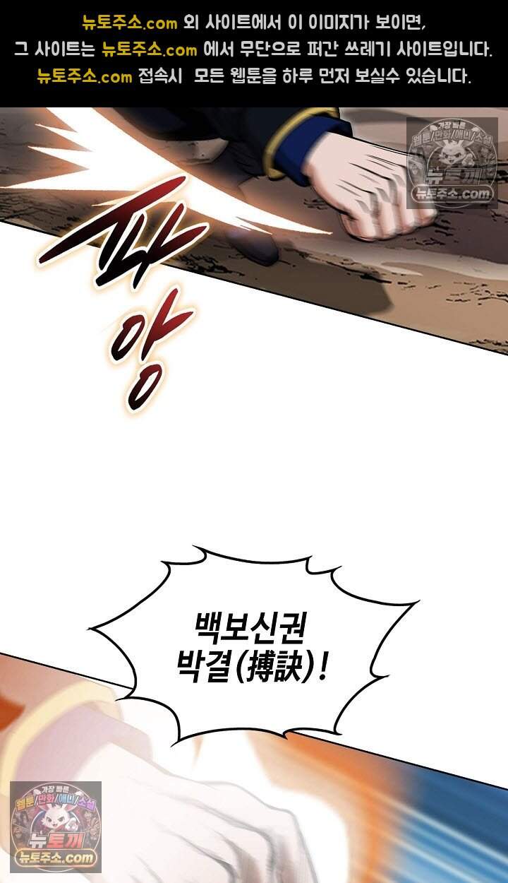 창룡기 33화 17
