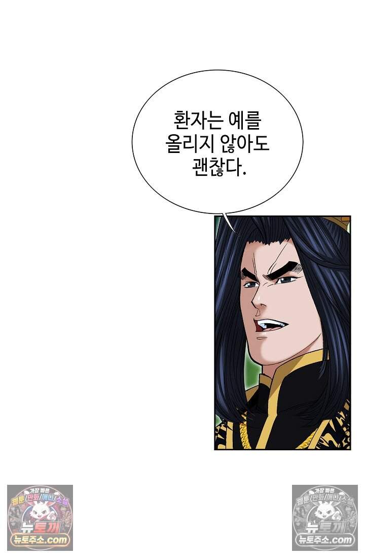 창룡기 43화 7