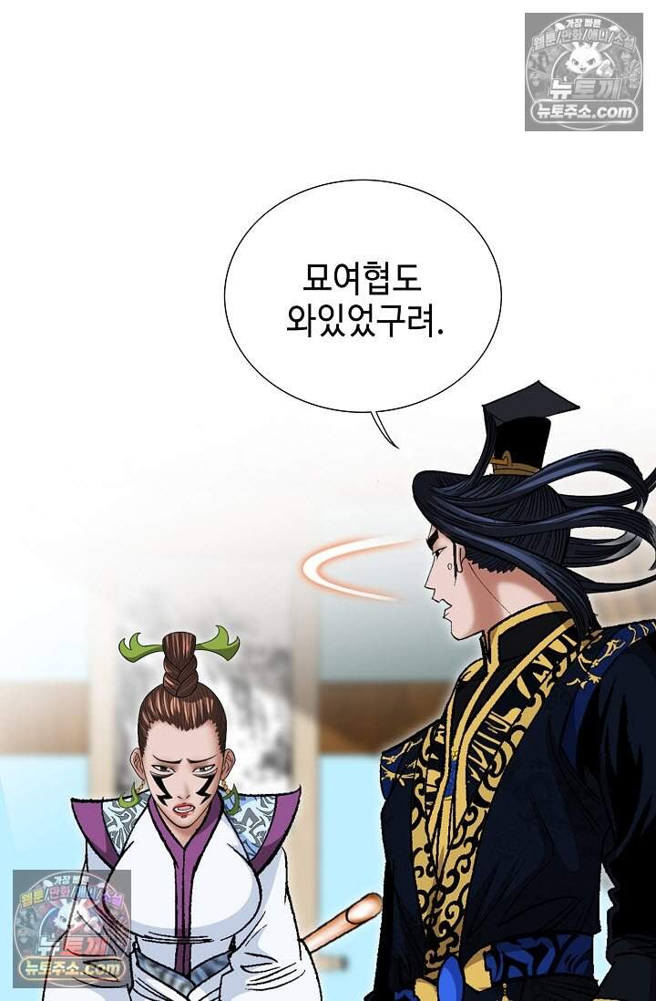 창룡기 43화 8