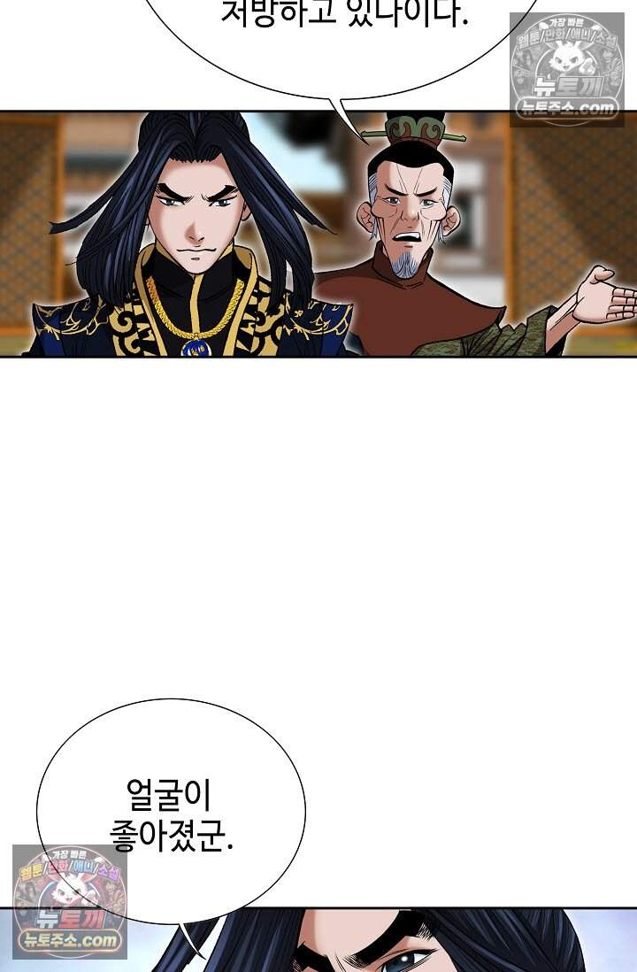창룡기 43화 10