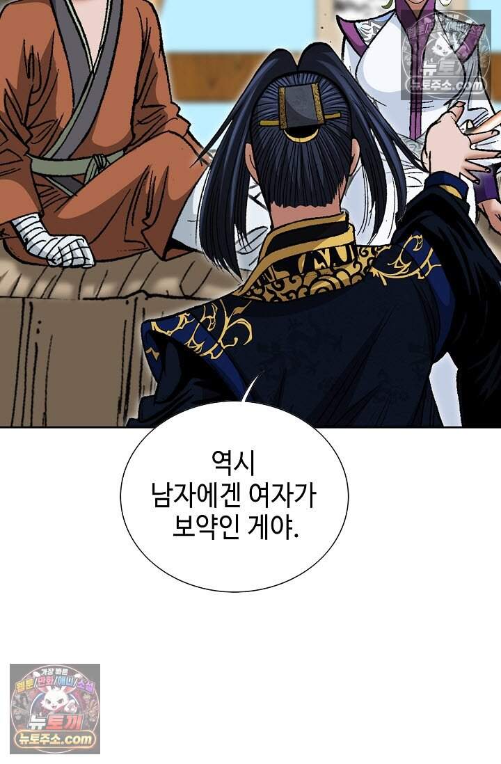 창룡기 43화 12
